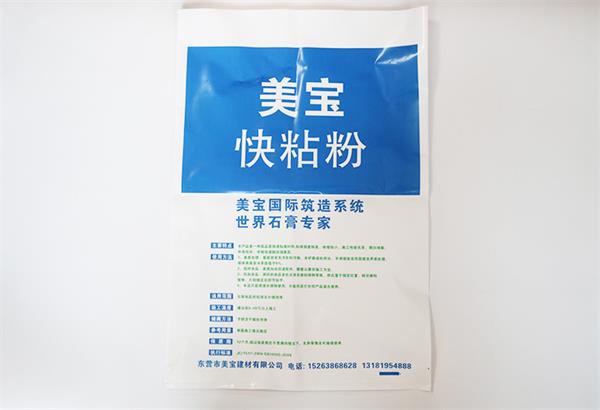 塑料包裝袋定做需要注意什么？